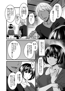 Page 6 of COMIC GEE Vol. 11 - preview thumbnail
