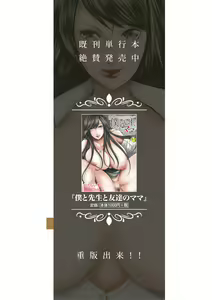 Page 191 of Jokyoushi 5-nin to Boku 1-ri - preview thumbnail