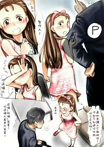 Page 4 of Itsudemo Soba Ni…chi Yutsu! - preview thumbnail
