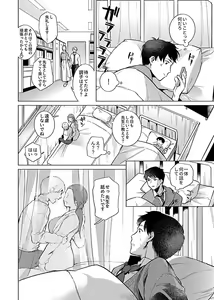 Page 126 of COMIC GEE Vol. 12 - preview thumbnail