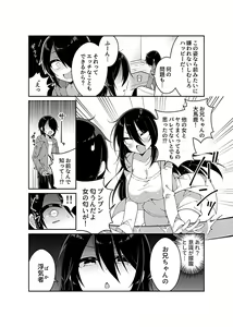 Page 140 of COMIC GEE Vol. 12 - preview thumbnail