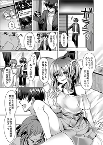 Page 159 of COMIC GEE Vol. 12 - preview thumbnail