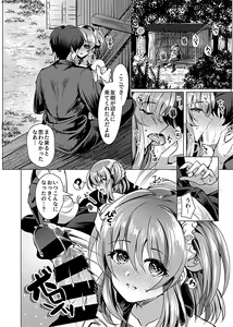 Page 164 of COMIC GEE Vol. 12 - preview thumbnail