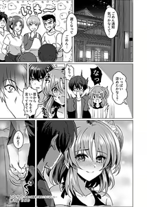 Page 172 of COMIC GEE Vol. 12 - preview thumbnail
