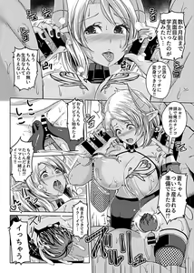 Page 192 of COMIC GEE Vol. 12 - preview thumbnail