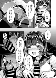 Page 51 of COMIC GEE Vol. 12 - preview thumbnail