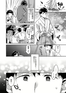 Page 64 of COMIC GEE Vol. 12 - preview thumbnail