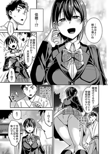 Page 65 of COMIC GEE Vol. 12 - preview thumbnail