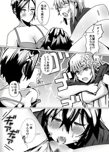 Page 23 of Volleyball-bu Shushou Kurokawa-san wa Nerawareteiru - preview thumbnail