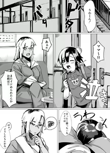 Page 2 of Miwaku no Yanmama Ecchi na Kosodate Hisshouhou - preview thumbnail