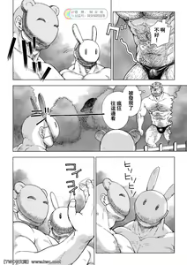 Page 12 of Daddy in Wonderland episode 4 - preview thumbnail