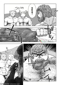 Page 15 of Daddy in Wonderland episode 4 - preview thumbnail