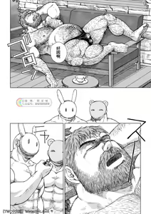 Page 18 of Daddy in Wonderland episode 4 - preview thumbnail