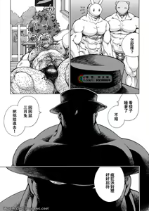 Page 19 of Daddy in Wonderland episode 4 - preview thumbnail