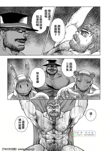 Page 27 of Daddy in Wonderland episode 4 - preview thumbnail