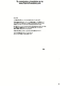 Page 25 of "Kyouei" Tokusei no Servant to - preview thumbnail