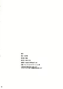Page 26 of "Kyouei" Tokusei no Servant to - preview thumbnail