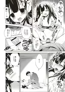Page 15 of Yoi no Shironami - preview thumbnail