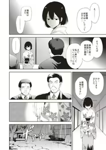 Page 5 of Yoi no Shironami - preview thumbnail