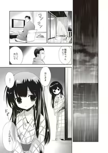 Page 6 of Yoi no Shironami - preview thumbnail