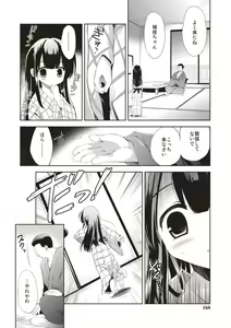 Page 7 of Yoi no Shironami - preview thumbnail