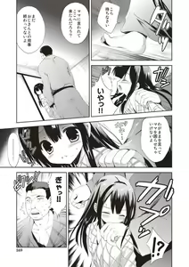 Page 8 of Yoi no Shironami - preview thumbnail