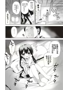 Page 9 of Yoi no Shironami - preview thumbnail