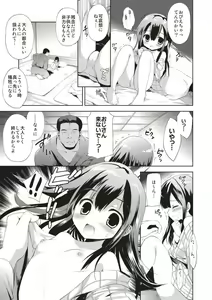 Page 10 of Yoi no Shironami - preview thumbnail