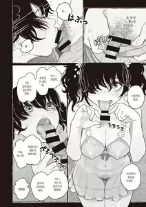 Page 11 of Segaki no Zashiki | 시아귀의 다다미방 - preview thumbnail