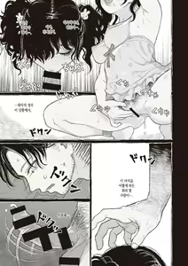 Page 12 of Segaki no Zashiki | 시아귀의 다다미방 - preview thumbnail