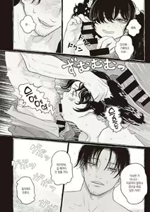 Page 13 of Segaki no Zashiki | 시아귀의 다다미방 - preview thumbnail
