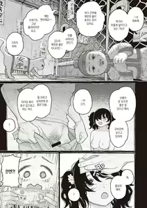Page 18 of Segaki no Zashiki | 시아귀의 다다미방 - preview thumbnail