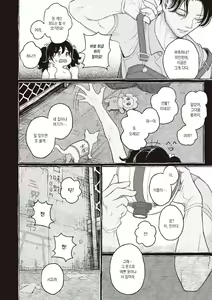 Page 19 of Segaki no Zashiki | 시아귀의 다다미방 - preview thumbnail