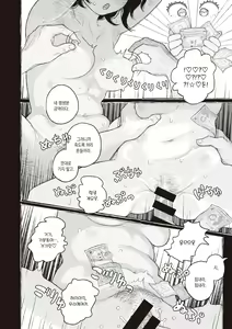 Page 21 of Segaki no Zashiki | 시아귀의 다다미방 - preview thumbnail