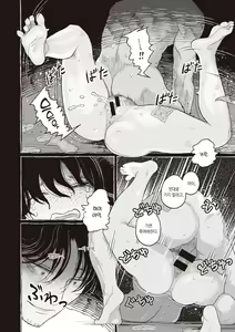 Page 23 of Segaki no Zashiki | 시아귀의 다다미방 - preview thumbnail