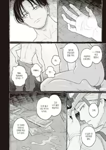 Page 25 of Segaki no Zashiki | 시아귀의 다다미방 - preview thumbnail
