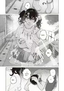 Page 28 of Segaki no Zashiki | 시아귀의 다다미방 - preview thumbnail