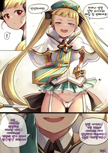Page 27 of 아카테스 풀컬러 - preview thumbnail