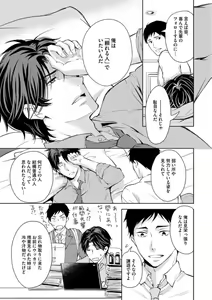 Page 131 of Sono Futari, Enjouchuu ni Tsuki - They are flaming - preview thumbnail