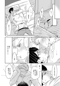 Page 16 of Sono Futari, Enjouchuu ni Tsuki - They are flaming - preview thumbnail