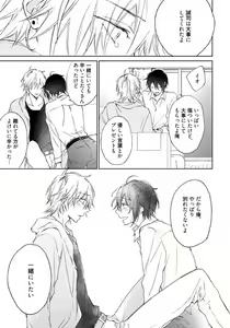 Page 105 of Rokudenashina Koi wa Magical de Twinkle ni Hansei Shiyagare - preview thumbnail