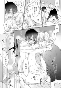 Page 112 of Rokudenashina Koi wa Magical de Twinkle ni Hansei Shiyagare - preview thumbnail