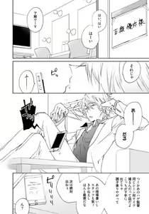 Page 122 of Rokudenashina Koi wa Magical de Twinkle ni Hansei Shiyagare - preview thumbnail