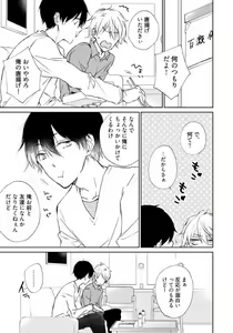 Page 131 of Rokudenashina Koi wa Magical de Twinkle ni Hansei Shiyagare - preview thumbnail