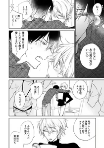 Page 134 of Rokudenashina Koi wa Magical de Twinkle ni Hansei Shiyagare - preview thumbnail