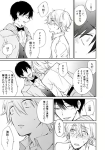Page 143 of Rokudenashina Koi wa Magical de Twinkle ni Hansei Shiyagare - preview thumbnail