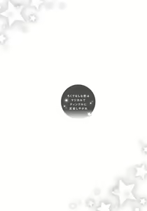 Page 152 of Rokudenashina Koi wa Magical de Twinkle ni Hansei Shiyagare - preview thumbnail