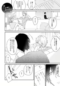 Page 162 of Rokudenashina Koi wa Magical de Twinkle ni Hansei Shiyagare - preview thumbnail