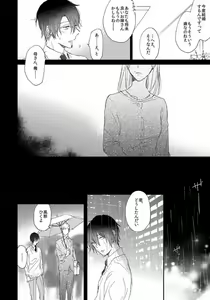 Page 172 of Rokudenashina Koi wa Magical de Twinkle ni Hansei Shiyagare - preview thumbnail