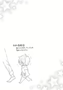 Page 63 of Rokudenashina Koi wa Magical de Twinkle ni Hansei Shiyagare - preview thumbnail